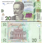 Ucrânia 20 Hryven 2016